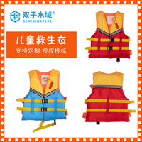 Kids' Portable Swimming Life Vest Buoyancy Aid for Boys and Girls