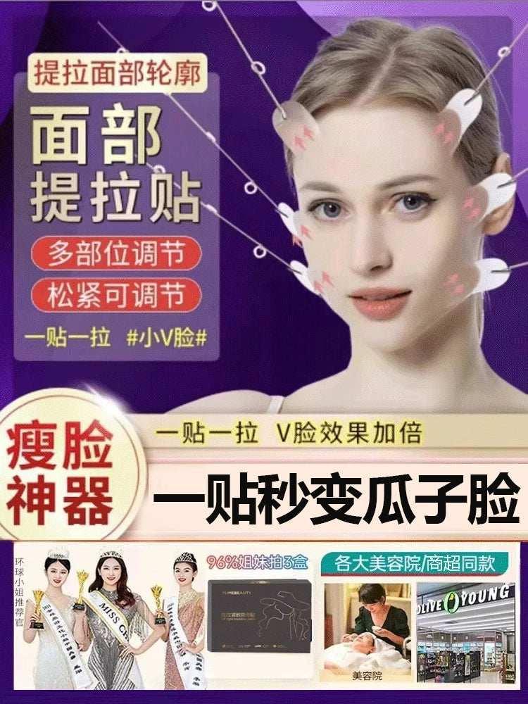 Invisible Face Lift Tape for Wrinkle Reduction and Skin Tightening