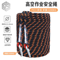 Double-Braided 10.5mm Safety Rope for Outdoor Climbing, Rescue, and High-Altitude Work