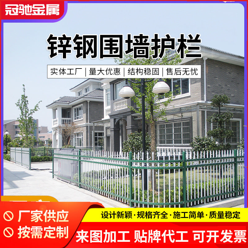 Anti-Climb Steel Fence for Courtyard, Villa, School, and Construction Sites