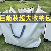 Extra Large Capacity Quilt Storage Bag with Handles, Thickened Moving Packing Bag for Clothes, Dormitory, Travel