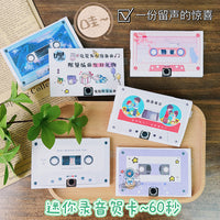 Mini DIY Recordable Greeting Card for Birthdays, Valentine's Day, and Special Messages