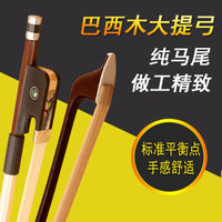 Qingge GD101 Brazilwood Cello Bow for Beginners and Students