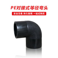 PE Butt Fusion Equal Tee for Irrigation and Drainage Pipes