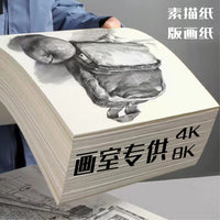 4K/8K/16K Sketch & Watercolor Paper, 100 Sheets Thickened Drawing Paper for Kids & Artists