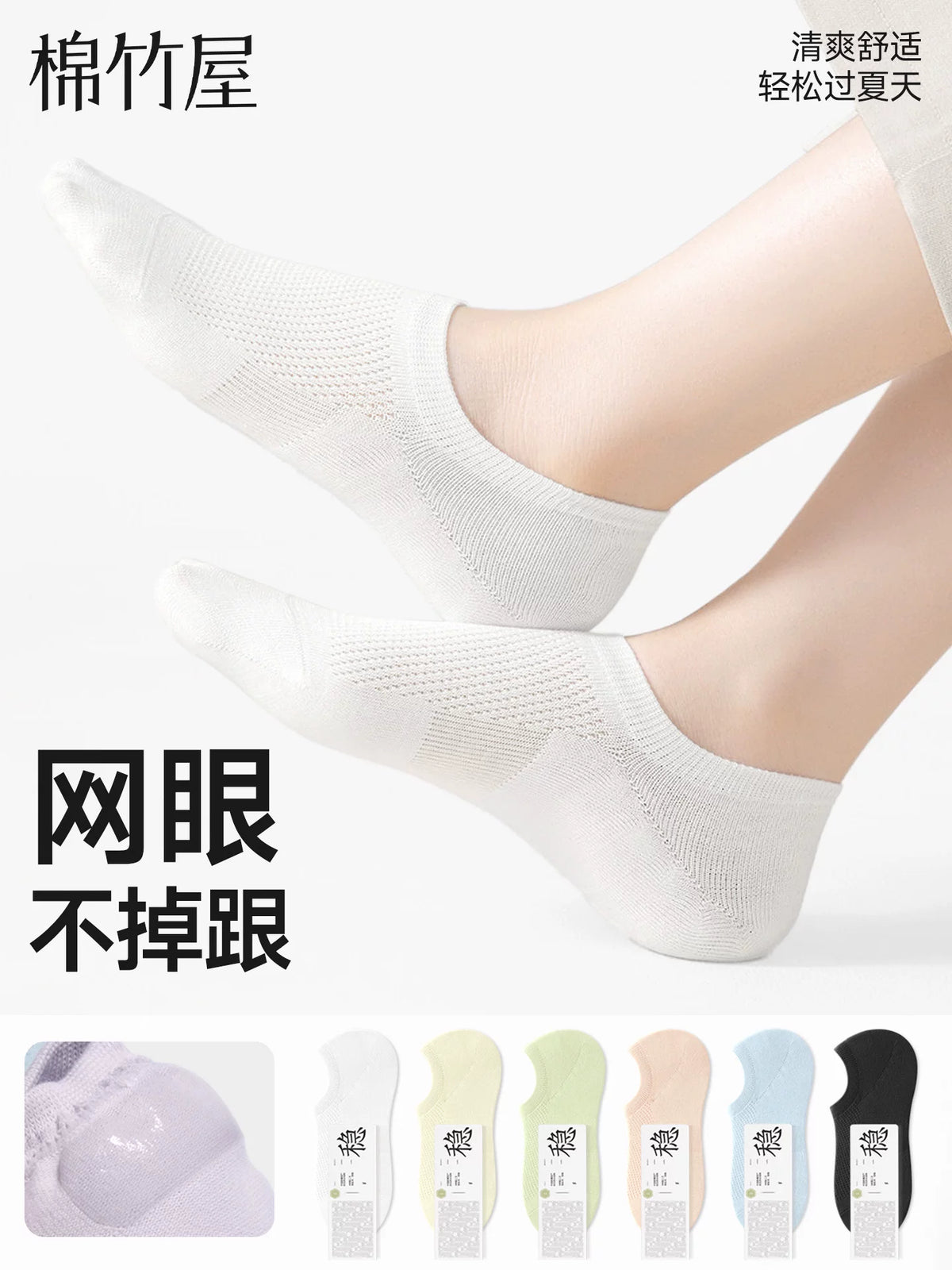 Women's No-Show Socks, Non-Slip Low-Cut Invisible Pure Cotton Short Socks, Thin Summer Style