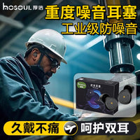 Industrial Noise Cancelling Earplugs for Sleep, Study, Travel, and Home Use