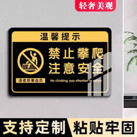 Acrylic Warning Sign for Children's Safety - No Chasing, No Climbing, Watch Your Kids