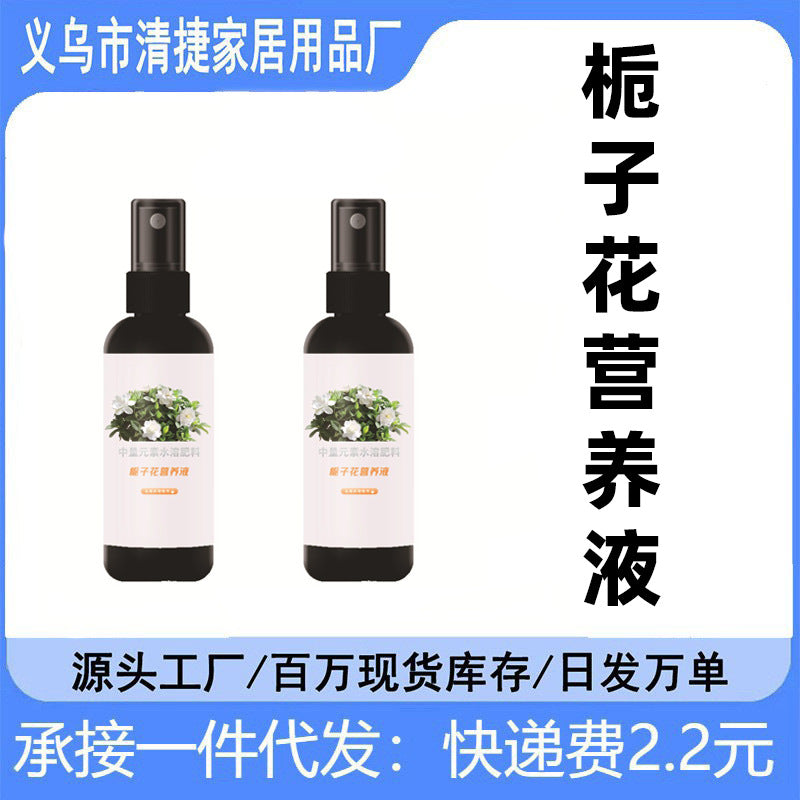 Gardenia Liquid Fertilizer for Acid-Loving Plants, Promotes Flowering and Prevents Yellow Leaves