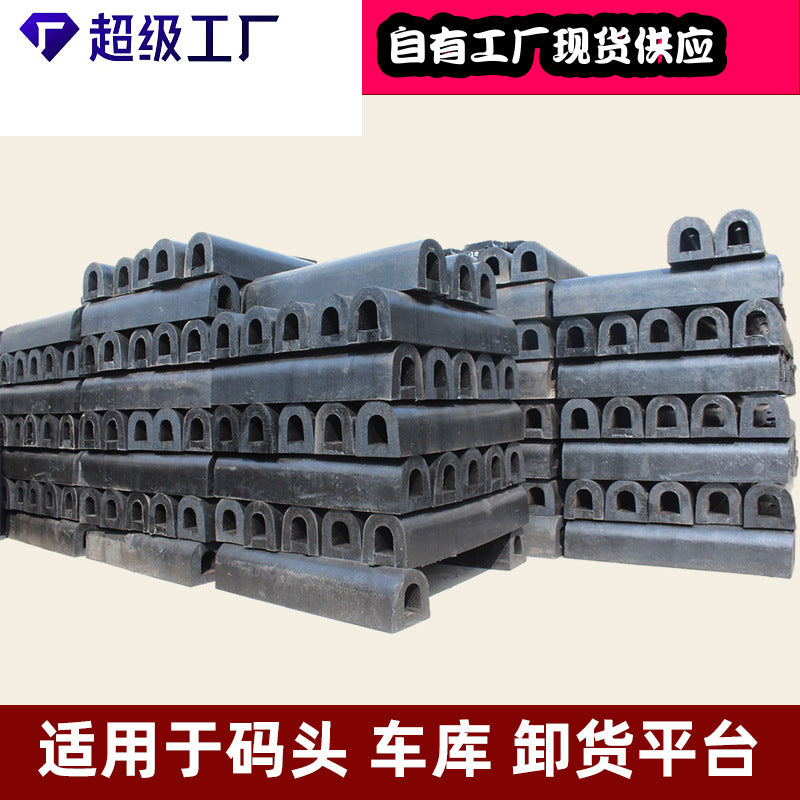 D-Type Rubber Fender Strip for Dock and Ship Protection - Marine Anti-Collision Block