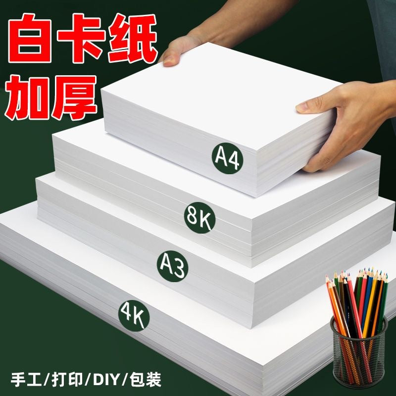 Thick White Cardstock A3 A4 4K Large Sheets for DIY Crafts, Student Hand-drawn Reports, Art Projects