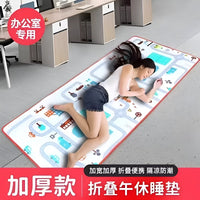 Portable Folding Sleeping Mat for Office Naps & Home Use, Moisture-Proof & Thickened