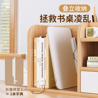 Adjustable Wooden Reading Stand for Kids and Students, Portable Desktop Book Holder