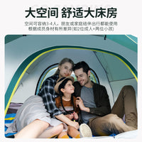 Automatic Double-Layer 3-4 Person Camping Tent, Waterproof and Sun Protection