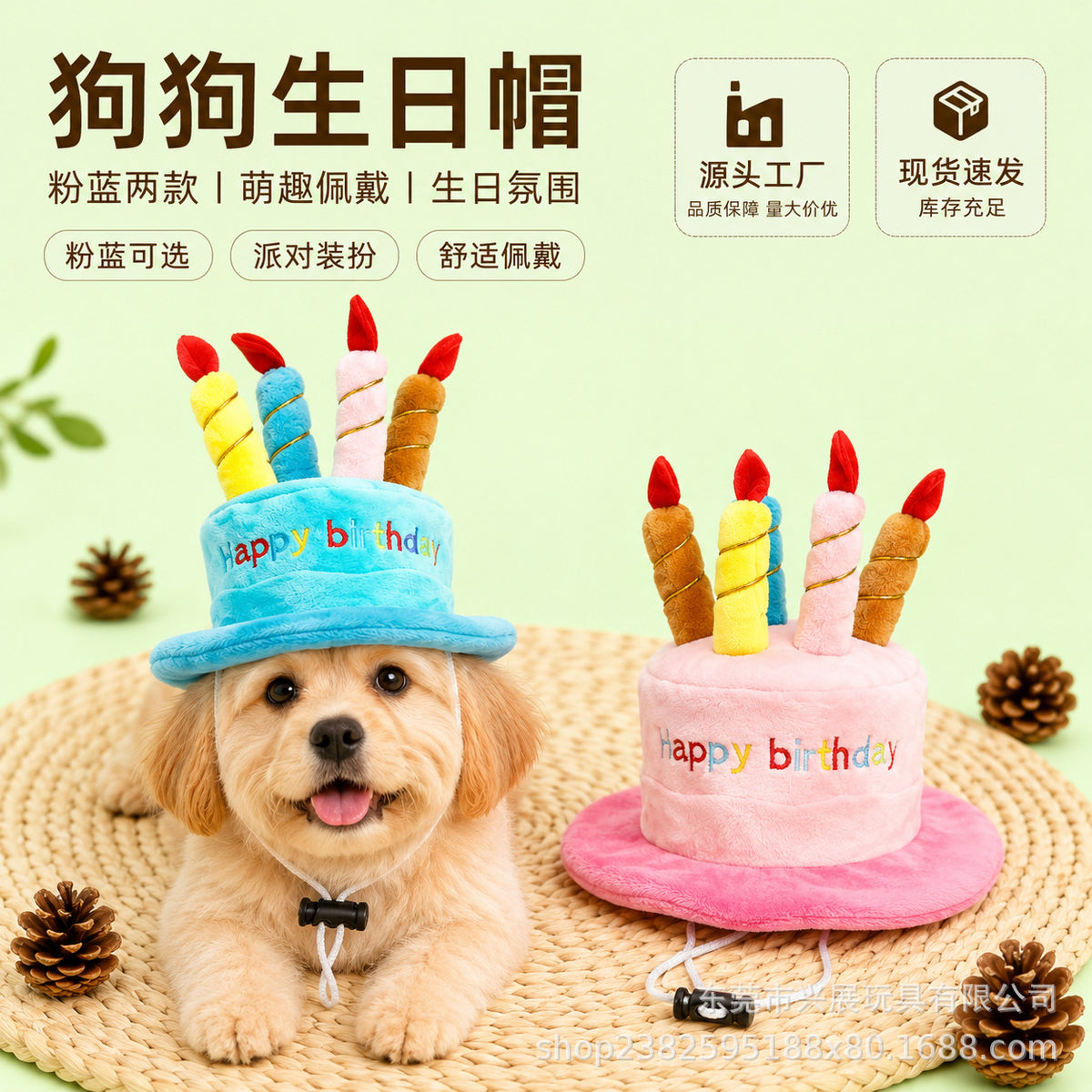 Pet Birthday Hat Plush Toy for Dogs
