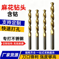 Cobalt High-Speed Steel Twist Drill Bit Set for Metalworking and Home Use