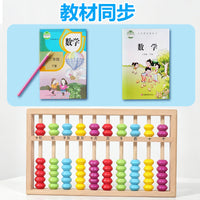Kids Wooden Abacus, 10-Rod 7-Bead Math Learning Toy for Elementary School
