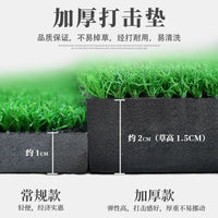 Indoor Golf Hitting Mat for Swing Practice and Chipping Training