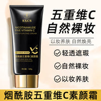 Niacinamide 5-fold Vitamin C Tone-Up Cream for Flawless, Long-lasting Coverage