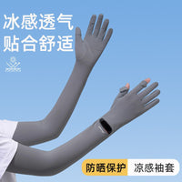 Ice Silk UV Protection Arm Sleeves for Cycling and Driving
