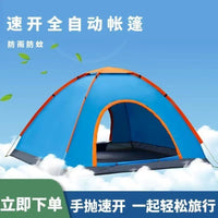 Automatic Pop-Up Camping Tent for 2-4 People, Waterproof Outdoor Shelter with Sun Protection