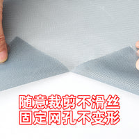 DIY Polyester Anti-Mosquito Window Screen Mesh with Aluminum Frame for Home