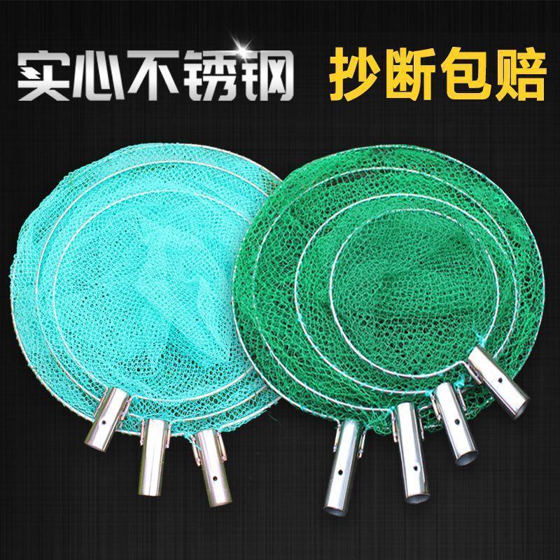 Stainless Steel Fishing Landing Net Head with Handmade Dense Mesh