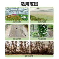 60 Mesh Thickened Insect Netting for Agriculture and Gardening, Pest Control Screen for Vegetables, Fruits, and Poultry