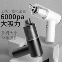 Portable 120W Wireless Car Vacuum Cleaner for Home and Auto Interior Cleaning