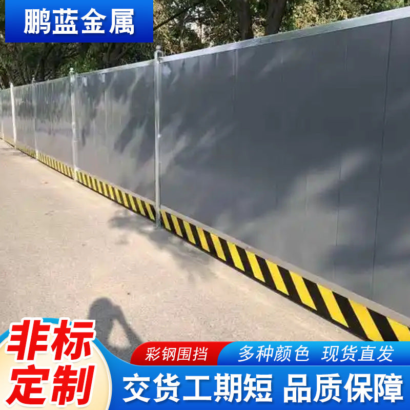 Galvanized Steel Foam Core Construction Site Hoarding Panel for Temporary Isolation
