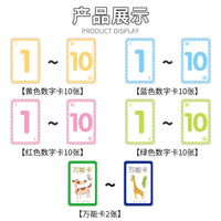 24-Point Math Game Cards for Kids, Fast Calculation Educational Toy