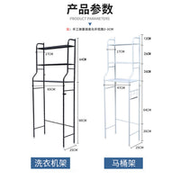 Multi-layer Bathroom Toilet Storage Rack Over-the-Toilet Shelf No-Drill Organizer for Basins and Laundry