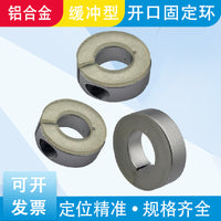 Aluminum Open-Type Retaining Ring Polyurethane Fixing Ring Urethane Bushing with Adhesive Pad Bearing Retaining Ring Buffer Pad