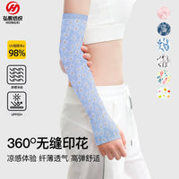 UV Protection Cooling Arm Sleeves for Women, Printed Sun Protection Arm Covers