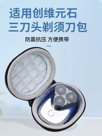 Electric Shaver Travel Case for Skyworth Yuanshi Razors, Shockproof and Pressure-Resistant Storage Bag