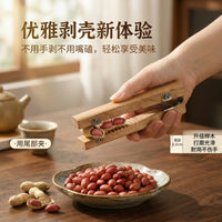 Beechwood Peanut Sheller and Nut Cracker Tool