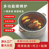 Portable Charcoal Grill for Home and Outdoor Use - Multifunctional Round BBQ Grill for Tea Ceremony and Roasting