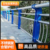 304 Stainless Steel Composite Pipe Outdoor Guardrail for River and Road Lighting
