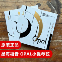 Xinghai Fuyin OPAL Violin Strings Set for 4/4 Violins - Master/Soloist Grade A/D/G/E Strings