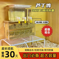 Automatic Feeder and Waterer Set for Quail and Rutin Chickens, Anti-Scratch Acrylic Design