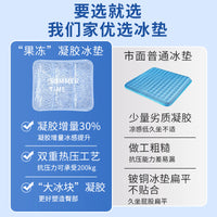 Gel Cooling Pad for Pets and Humans - Summer Relief Ice Cushion for Office Chairs and Beds