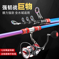 Carbon Fiber Long Casting Fishing Rod for Anchoring and Surf Fishing