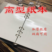Release Paper Notebook for Stickers and Washi Tapes, Double-Sided Non-Stick, 6-Hole A4/A5 Loose-Leaf Organizer