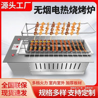 Automatic Rotating BBQ Grill, Smoke-Free Electric and Charcoal Grill for Home and Commercial Use