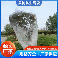 Drawstring/Zippered Plant & Fruit Tree Insect Netting Bag, 60-Mesh Thickened Garden Pest Barrier