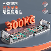 Foldable Push-Up Board Multi-functional Training System for Chest Muscle Workout and Plank Support