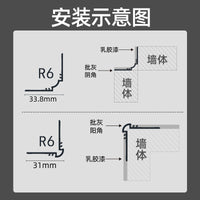 Aluminum Alloy Corner Trim for Wall Plastering and Reinforcement, Anti-Collision Edge Banding