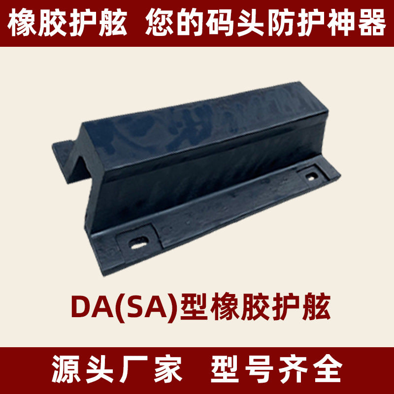 D300 Rubber Fender for Docks and Piers - Marine Anti-Collision Block