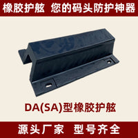 D300 Rubber Fender for Docks and Piers - Marine Anti-Collision Block