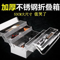 Stainless Steel 2/3-Layer Foldable Tool Box for Car & Industrial Use, Portable Multi-functional Storage